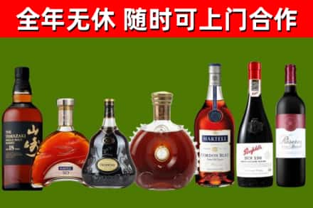 屏南县烟酒回收洋酒系列.jpg
