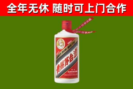 屏南县烟酒回收飞天茅台酒.jpg